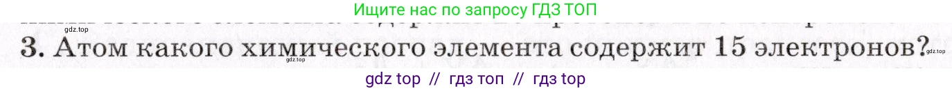 Физика, 9 класс Учебник, авторы: Пурышева Наталия Сергеевна, Важеевская Наталия Евгеньевна, Чаругин Виктор Максимович, издательство Просвещение, Москва, 2012, белого цвета, страница 229, номер 3, Условие