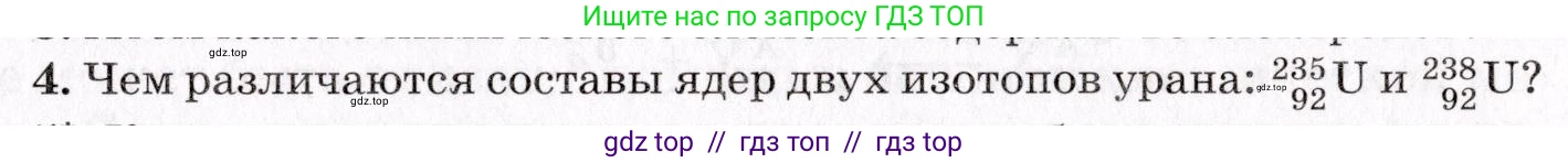 Физика, 9 класс Учебник, авторы: Пурышева Наталия Сергеевна, Важеевская Наталия Евгеньевна, Чаругин Виктор Максимович, издательство Просвещение, Москва, 2012, белого цвета, страница 229, номер 4, Условие