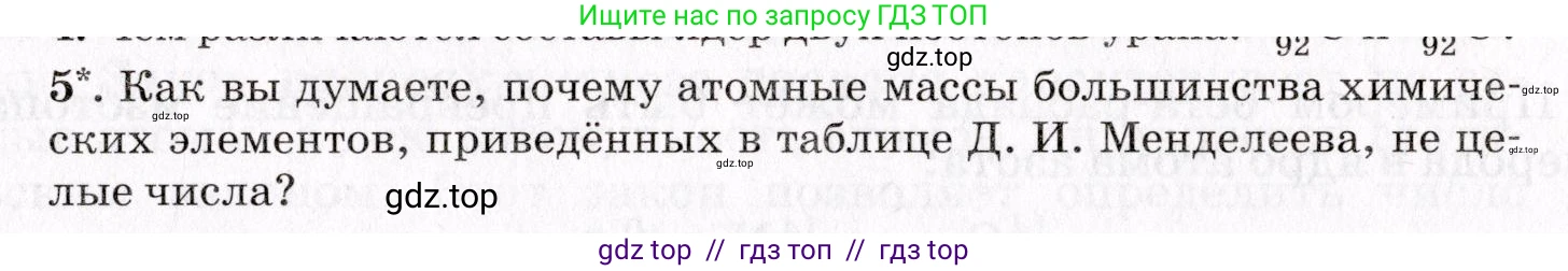 Физика, 9 класс Учебник, авторы: Пурышева Наталия Сергеевна, Важеевская Наталия Евгеньевна, Чаругин Виктор Максимович, издательство Просвещение, Москва, 2012, белого цвета, страница 229, номер 5, Условие