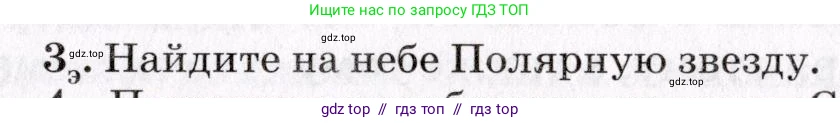Физика, 9 класс Учебник, авторы: Пурышева Наталия Сергеевна, Важеевская Наталия Евгеньевна, Чаругин Виктор Максимович, издательство Просвещение, Москва, 2012, белого цвета, страница 257, номер 3, Условие