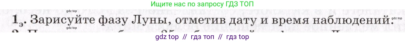 Физика, 9 класс Учебник, авторы: Пурышева Наталия Сергеевна, Важеевская Наталия Евгеньевна, Чаругин Виктор Максимович, издательство Просвещение, Москва, 2012, белого цвета, страница 267, номер 1, Условие