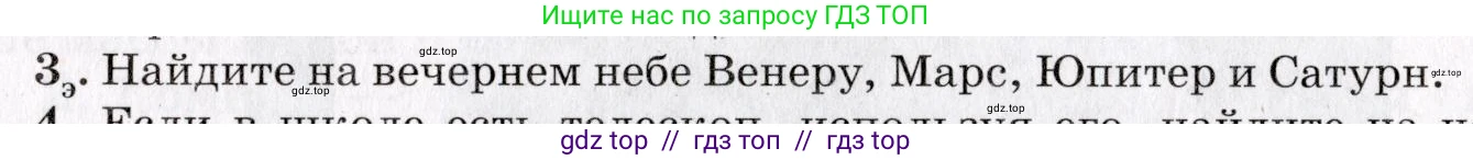 Физика, 9 класс Учебник, авторы: Пурышева Наталия Сергеевна, Важеевская Наталия Евгеньевна, Чаругин Виктор Максимович, издательство Просвещение, Москва, 2012, белого цвета, страница 275, номер 3, Условие