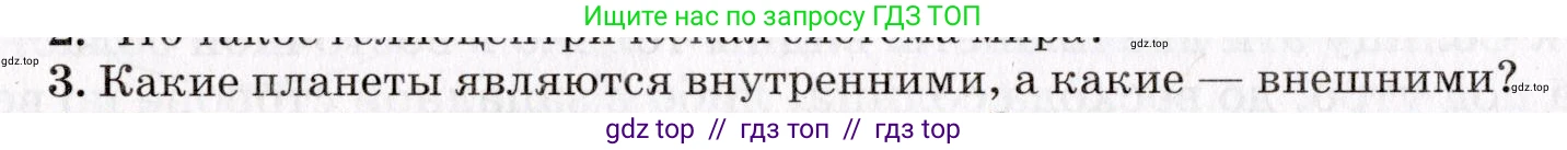 Физика, 9 класс Учебник, авторы: Пурышева Наталия Сергеевна, Важеевская Наталия Евгеньевна, Чаругин Виктор Максимович, издательство Просвещение, Москва, 2012, белого цвета, страница 262, номер 3, Условие
