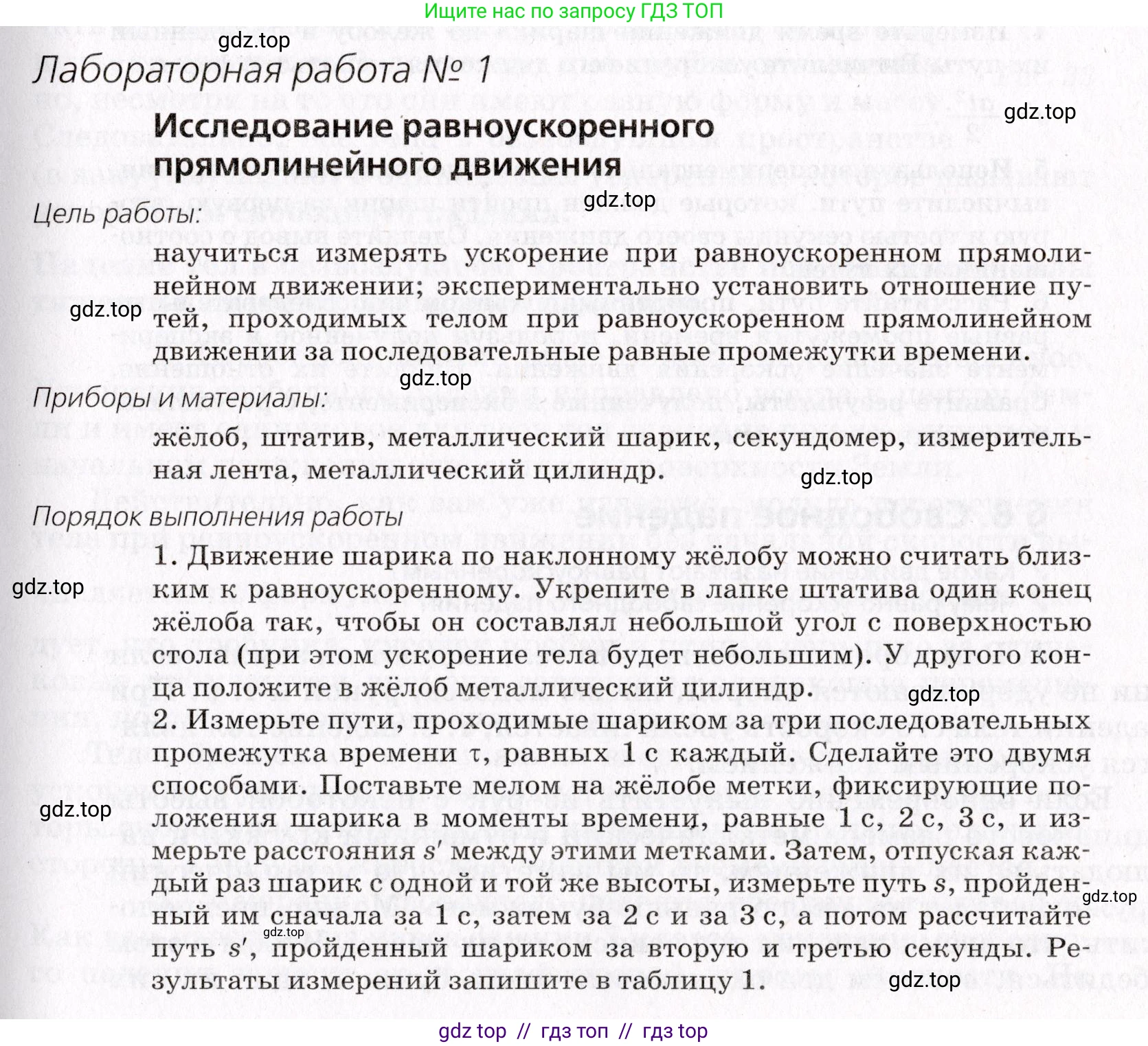 Физика, 9 класс Учебник, авторы: Пурышева Наталия Сергеевна, Важеевская Наталия Евгеньевна, Чаругин Виктор Максимович, издательство Просвещение, Москва, 2012, белого цвета, страница 37, Условие