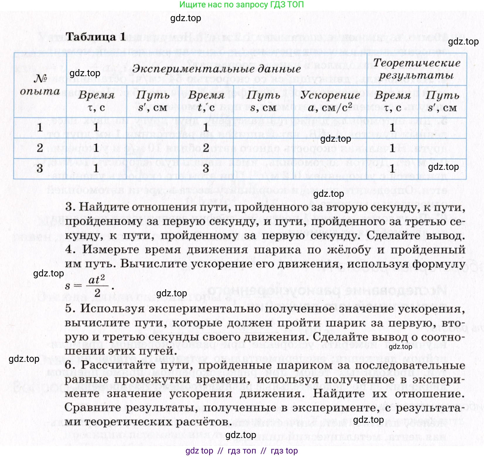 Физика, 9 класс Учебник, авторы: Пурышева Наталия Сергеевна, Важеевская Наталия Евгеньевна, Чаругин Виктор Максимович, издательство Просвещение, Москва, 2012, белого цвета, страница 37, Условие (продолжение 2)