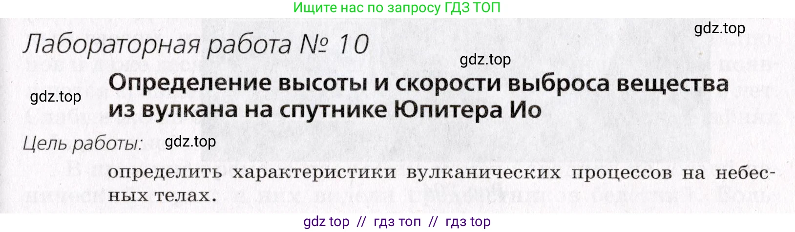 Физика, 9 класс Учебник, авторы: Пурышева Наталия Сергеевна, Важеевская Наталия Евгеньевна, Чаругин Виктор Максимович, издательство Просвещение, Москва, 2012, белого цвета, страница 275, Условие