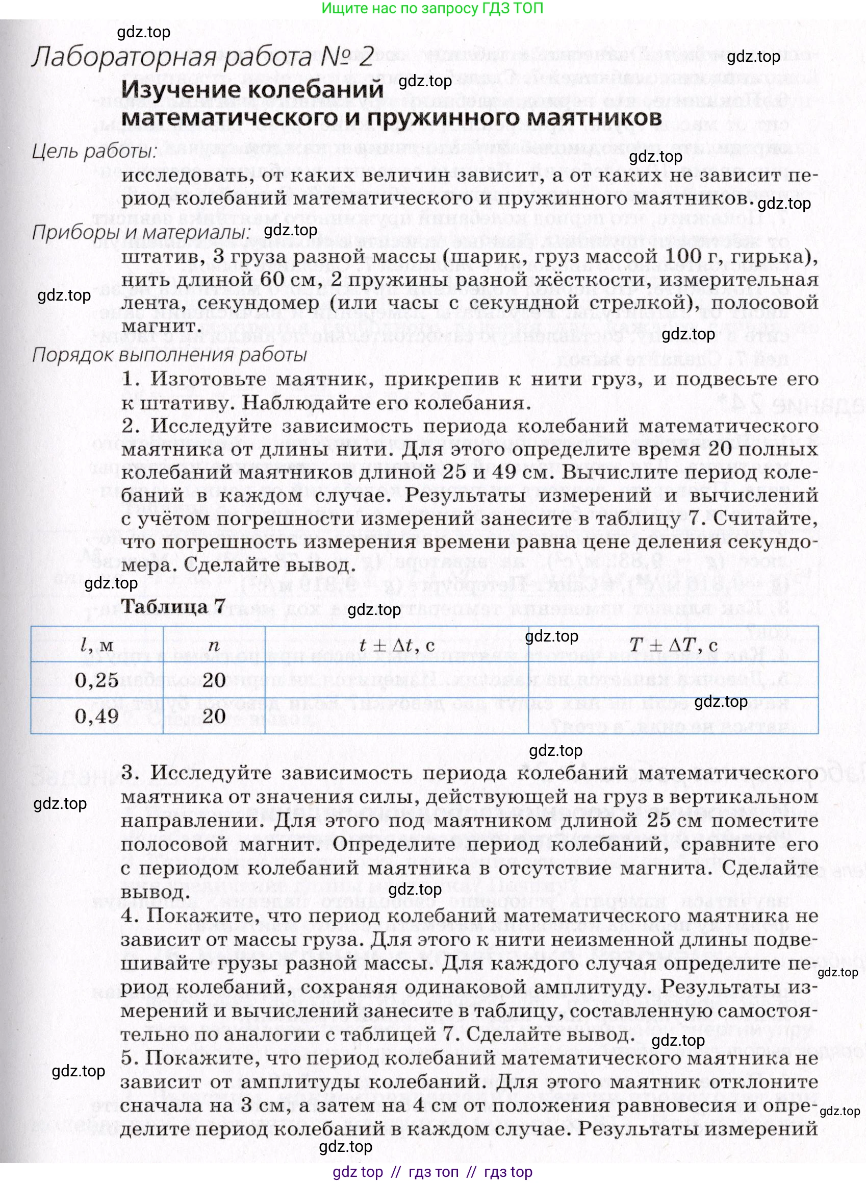 Физика, 9 класс Учебник, авторы: Пурышева Наталия Сергеевна, Важеевская Наталия Евгеньевна, Чаругин Виктор Максимович, издательство Просвещение, Москва, 2012, белого цвета, страница 117, Условие