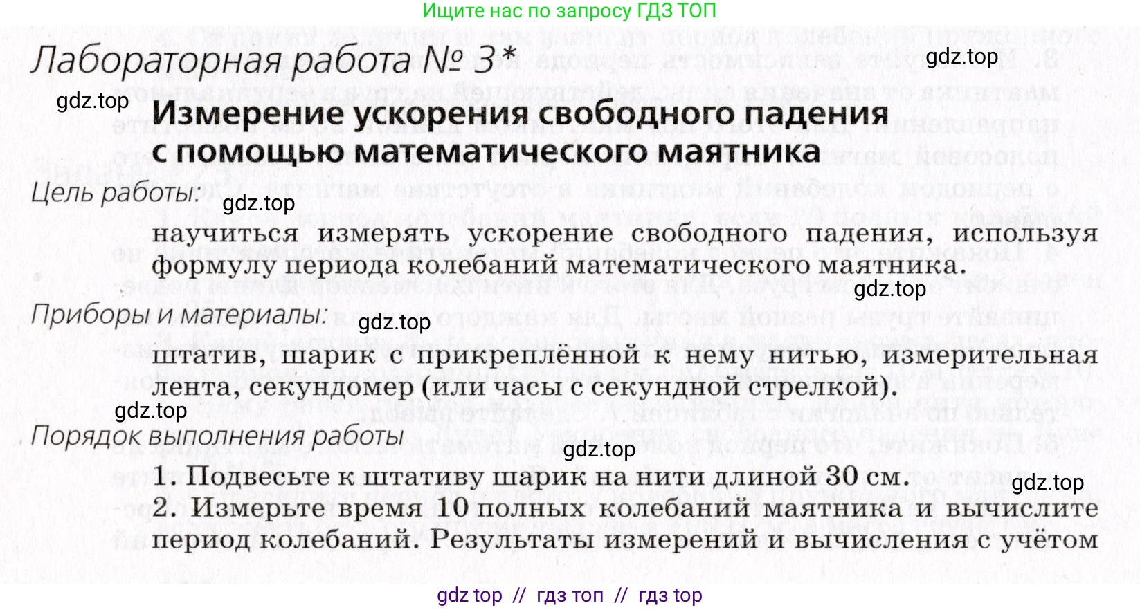 Физика, 9 класс Учебник, авторы: Пурышева Наталия Сергеевна, Важеевская Наталия Евгеньевна, Чаругин Виктор Максимович, издательство Просвещение, Москва, 2012, белого цвета, страница 118, Условие