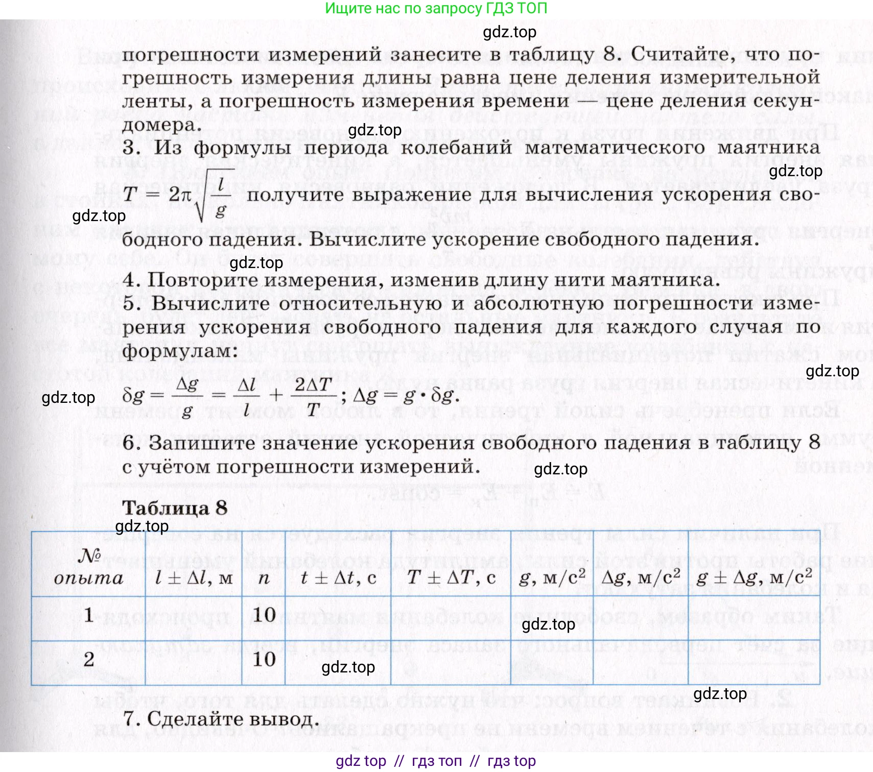 Физика, 9 класс Учебник, авторы: Пурышева Наталия Сергеевна, Важеевская Наталия Евгеньевна, Чаругин Виктор Максимович, издательство Просвещение, Москва, 2012, белого цвета, страница 118, Условие (продолжение 2)