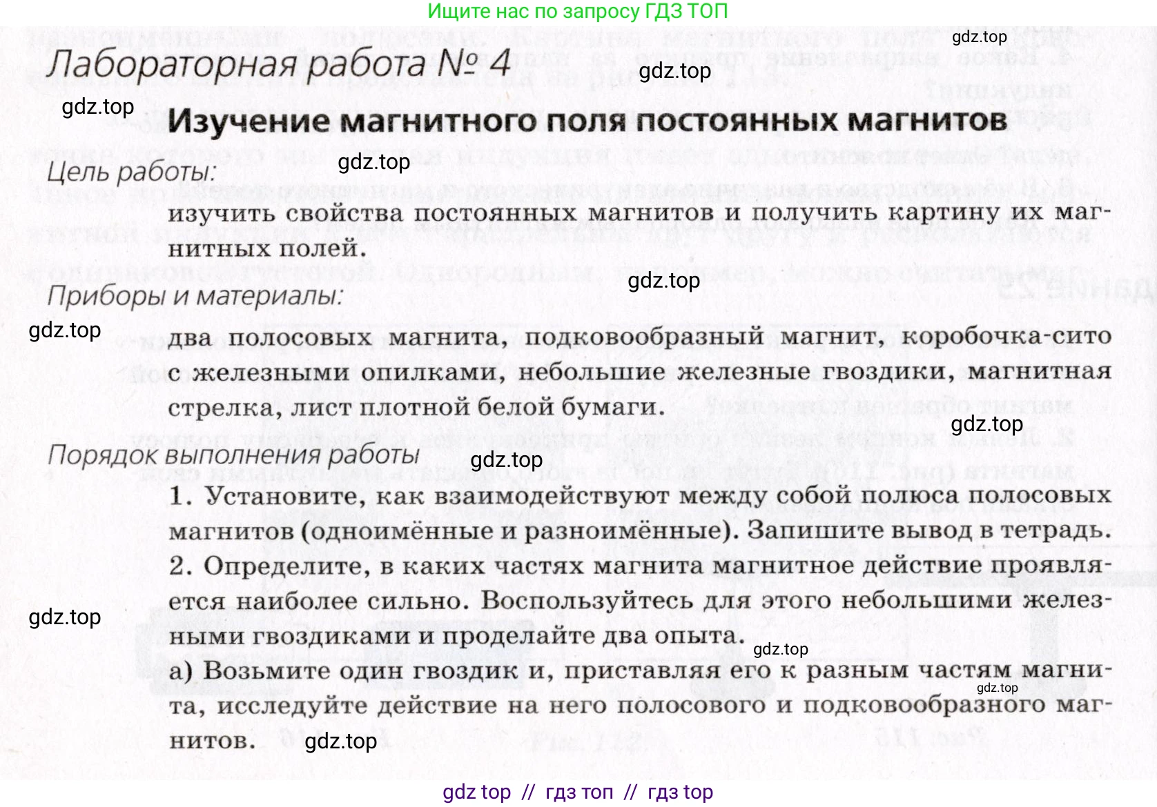 Физика, 9 класс Учебник, авторы: Пурышева Наталия Сергеевна, Важеевская Наталия Евгеньевна, Чаругин Виктор Максимович, издательство Просвещение, Москва, 2012, белого цвета, страница 144, Условие