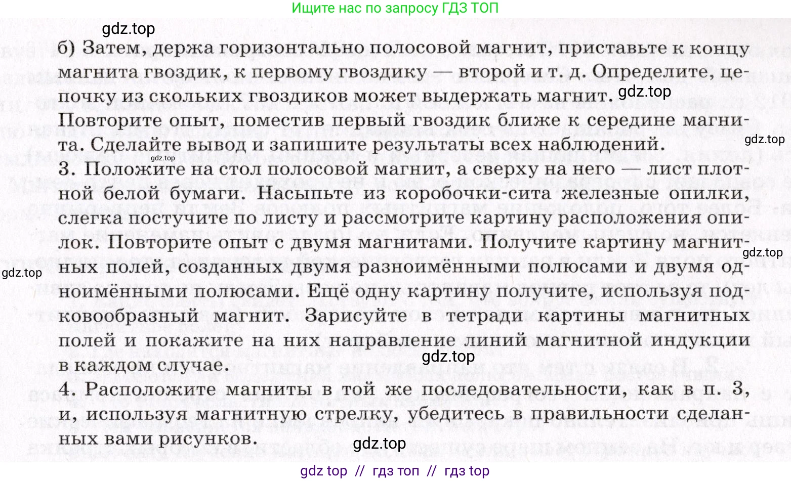 Физика, 9 класс Учебник, авторы: Пурышева Наталия Сергеевна, Важеевская Наталия Евгеньевна, Чаругин Виктор Максимович, издательство Просвещение, Москва, 2012, белого цвета, страница 144, Условие (продолжение 2)