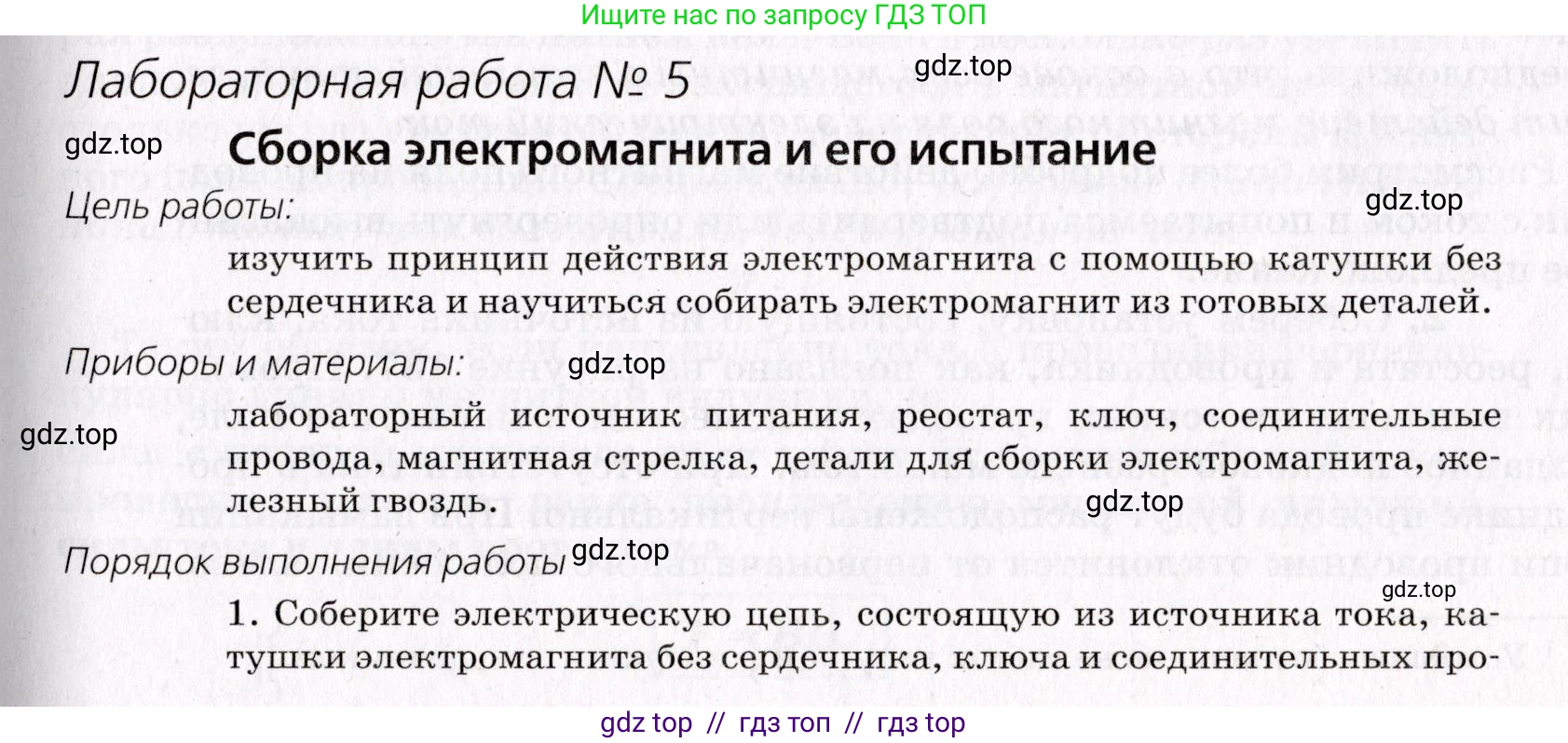 Физика, 9 класс Учебник, авторы: Пурышева Наталия Сергеевна, Важеевская Наталия Евгеньевна, Чаругин Виктор Максимович, издательство Просвещение, Москва, 2012, белого цвета, страница 155, Условие