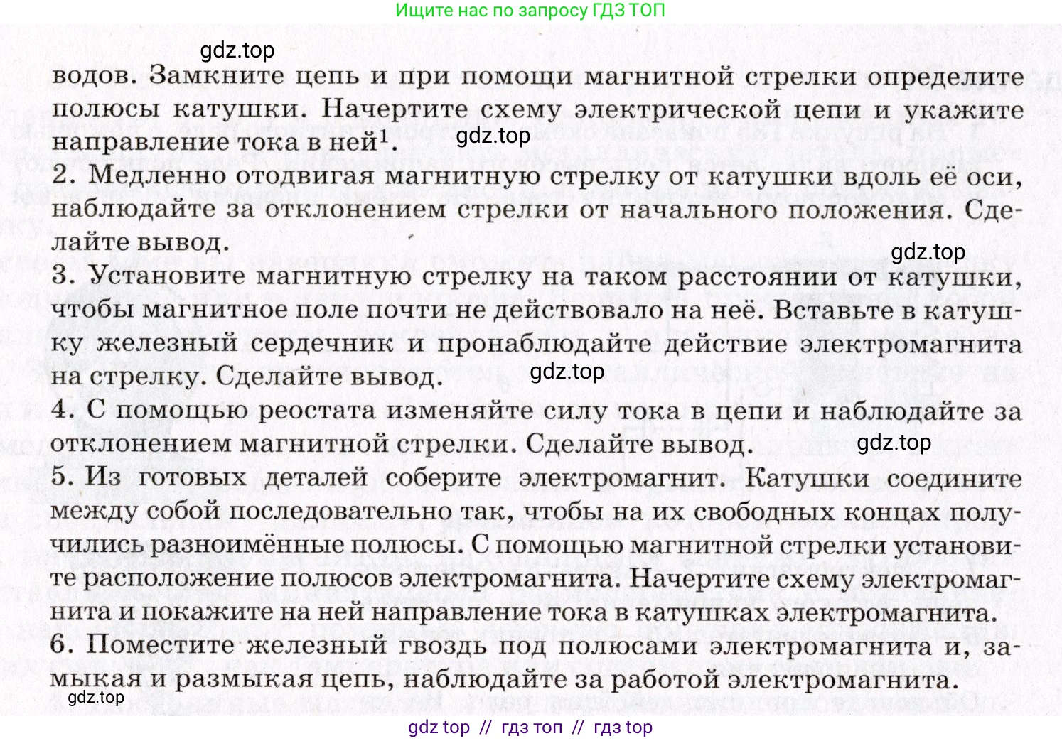 Физика, 9 класс Учебник, авторы: Пурышева Наталия Сергеевна, Важеевская Наталия Евгеньевна, Чаругин Виктор Максимович, издательство Просвещение, Москва, 2012, белого цвета, страница 155, Условие (продолжение 2)