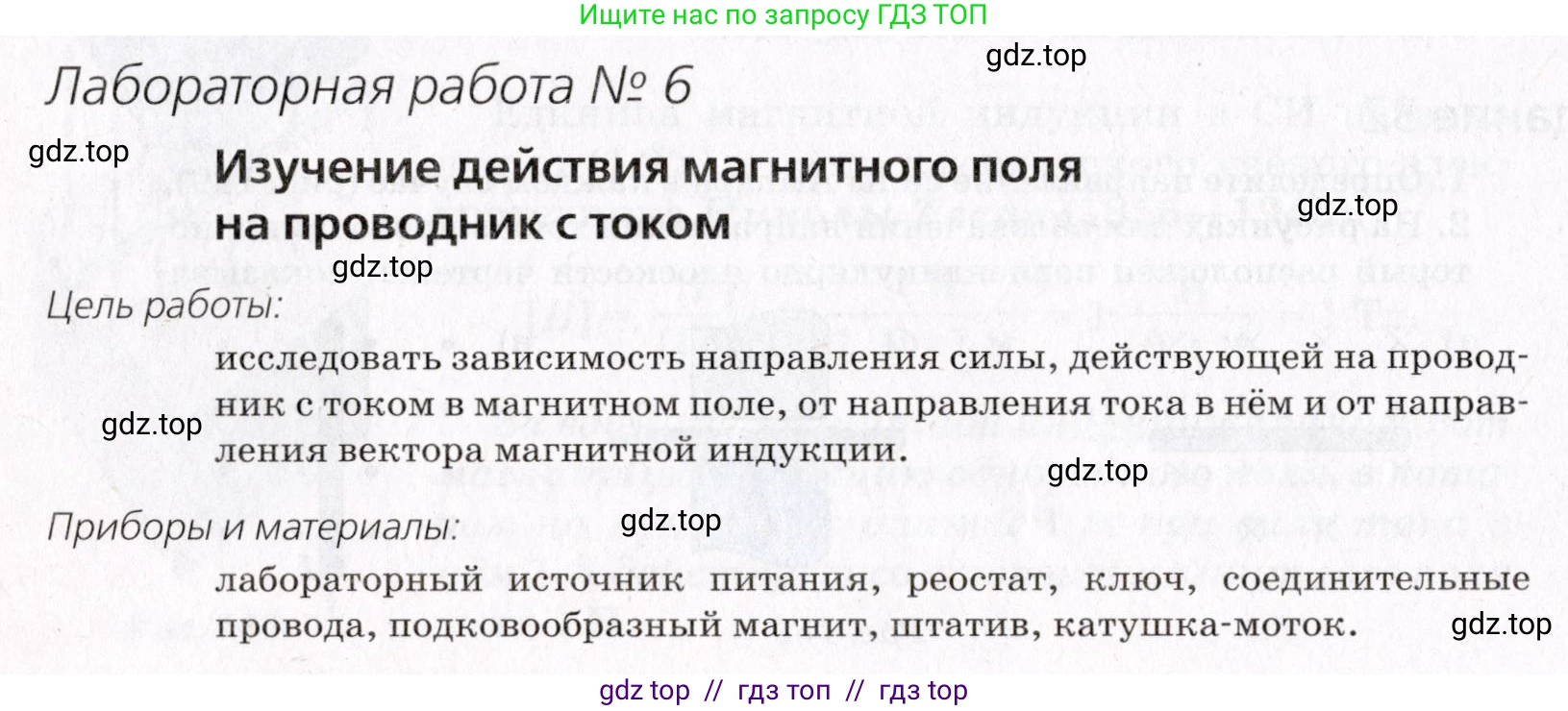 Физика, 9 класс Учебник, авторы: Пурышева Наталия Сергеевна, Важеевская Наталия Евгеньевна, Чаругин Виктор Максимович, издательство Просвещение, Москва, 2012, белого цвета, страница 160, Условие