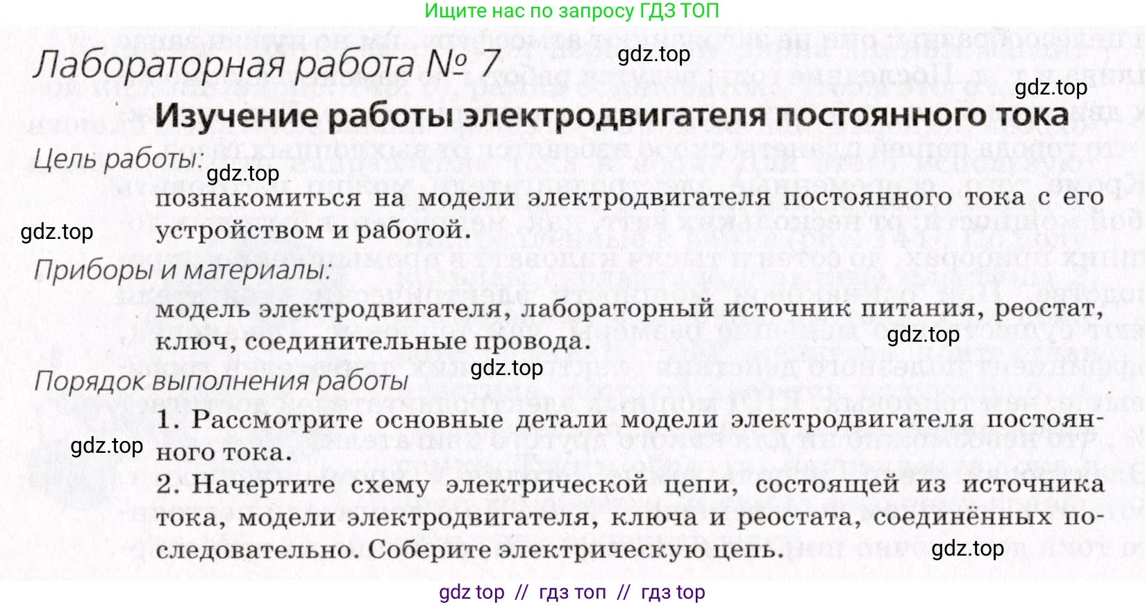 Физика, 9 класс Учебник, авторы: Пурышева Наталия Сергеевна, Важеевская Наталия Евгеньевна, Чаругин Виктор Максимович, издательство Просвещение, Москва, 2012, белого цвета, страница 164, Условие