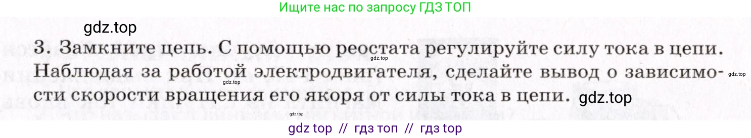 Физика, 9 класс Учебник, авторы: Пурышева Наталия Сергеевна, Важеевская Наталия Евгеньевна, Чаругин Виктор Максимович, издательство Просвещение, Москва, 2012, белого цвета, страница 164, Условие (продолжение 2)