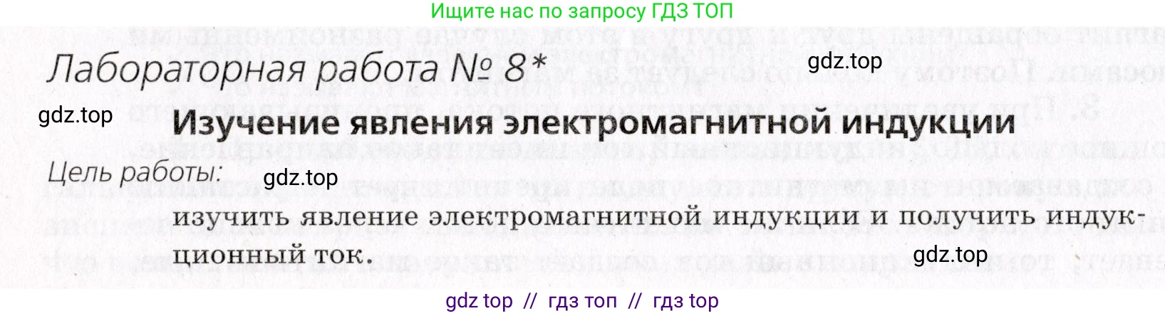 Физика, 9 класс Учебник, авторы: Пурышева Наталия Сергеевна, Важеевская Наталия Евгеньевна, Чаругин Виктор Максимович, издательство Просвещение, Москва, 2012, белого цвета, страница 172, Условие