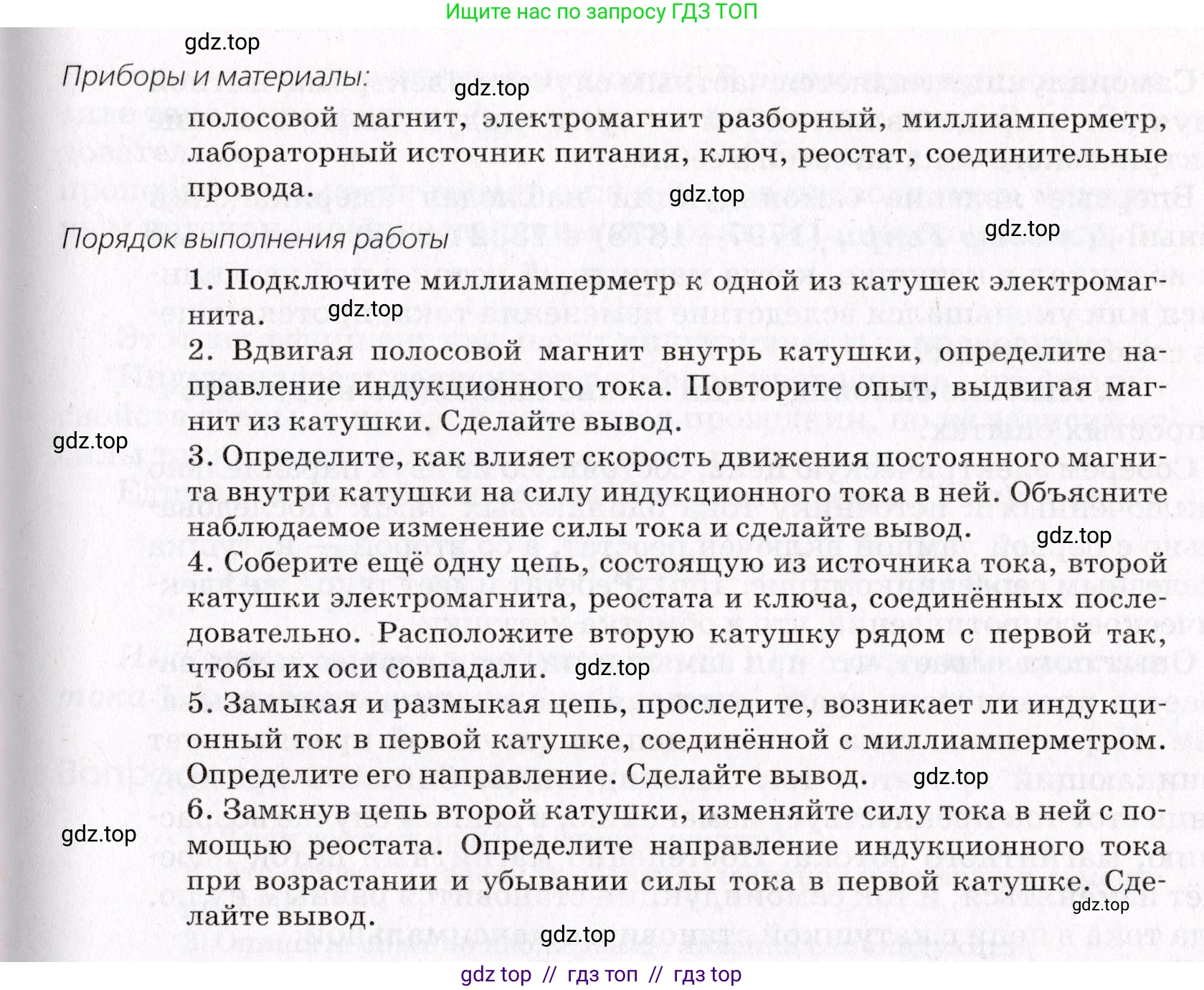 Физика, 9 класс Учебник, авторы: Пурышева Наталия Сергеевна, Важеевская Наталия Евгеньевна, Чаругин Виктор Максимович, издательство Просвещение, Москва, 2012, белого цвета, страница 172, Условие (продолжение 2)