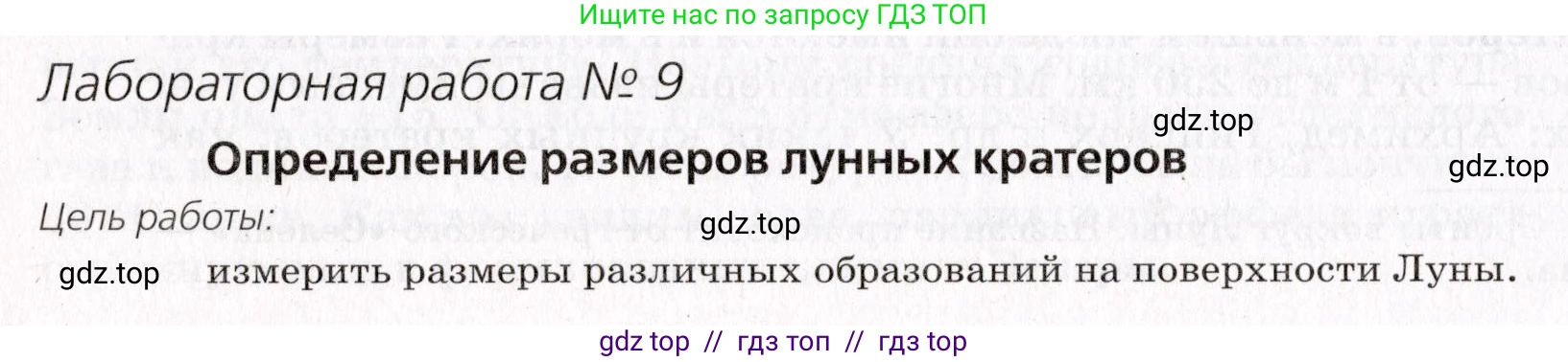 Физика, 9 класс Учебник, авторы: Пурышева Наталия Сергеевна, Важеевская Наталия Евгеньевна, Чаругин Виктор Максимович, издательство Просвещение, Москва, 2012, белого цвета, страница 270, Условие