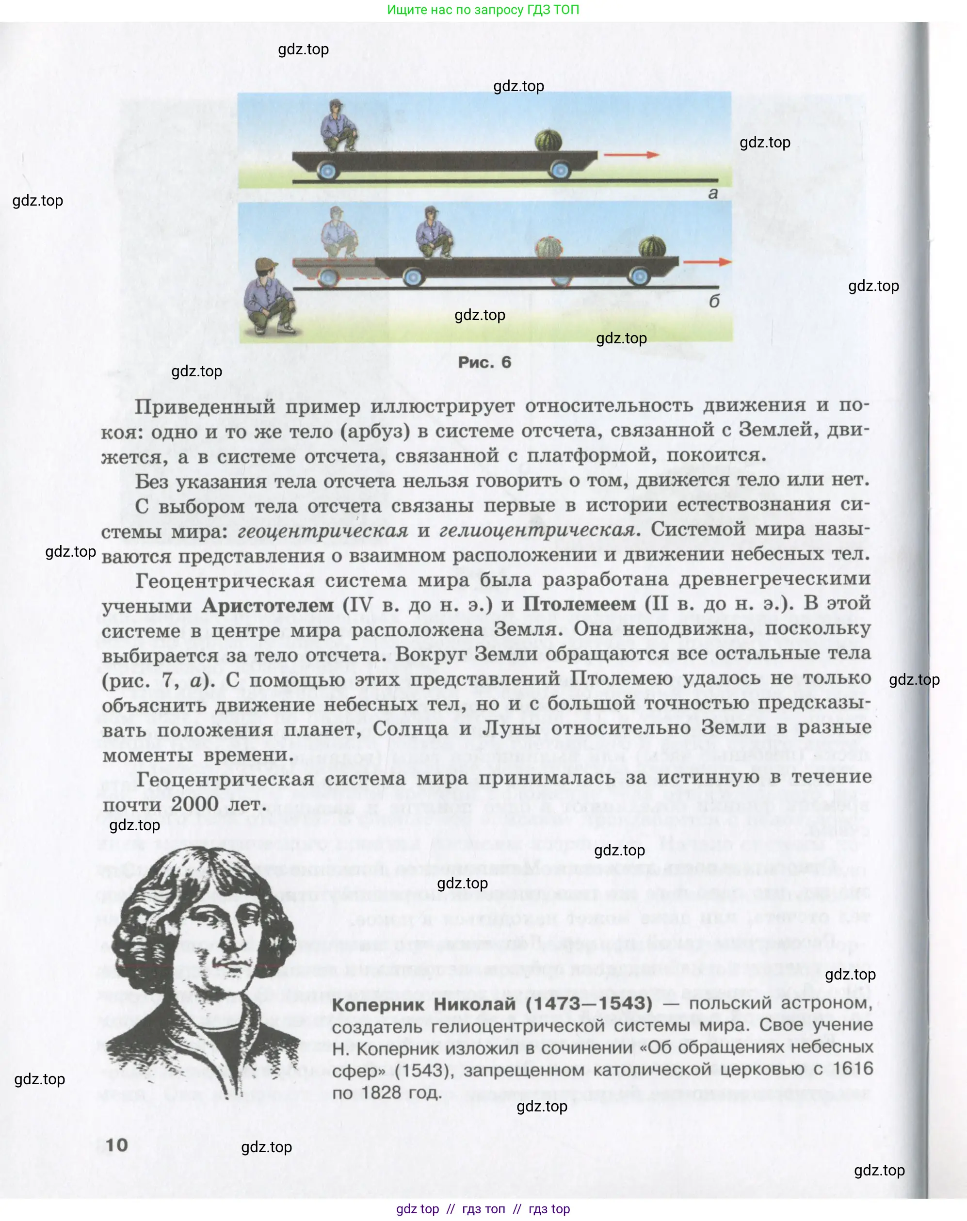 Физика, 9 класс Учебник, авторы: Шахмаев Николай Михайлович, Бунчук Алексей Васильевич, издательство Мнемозина, Москва, 2007, голубого цвета, страница 10