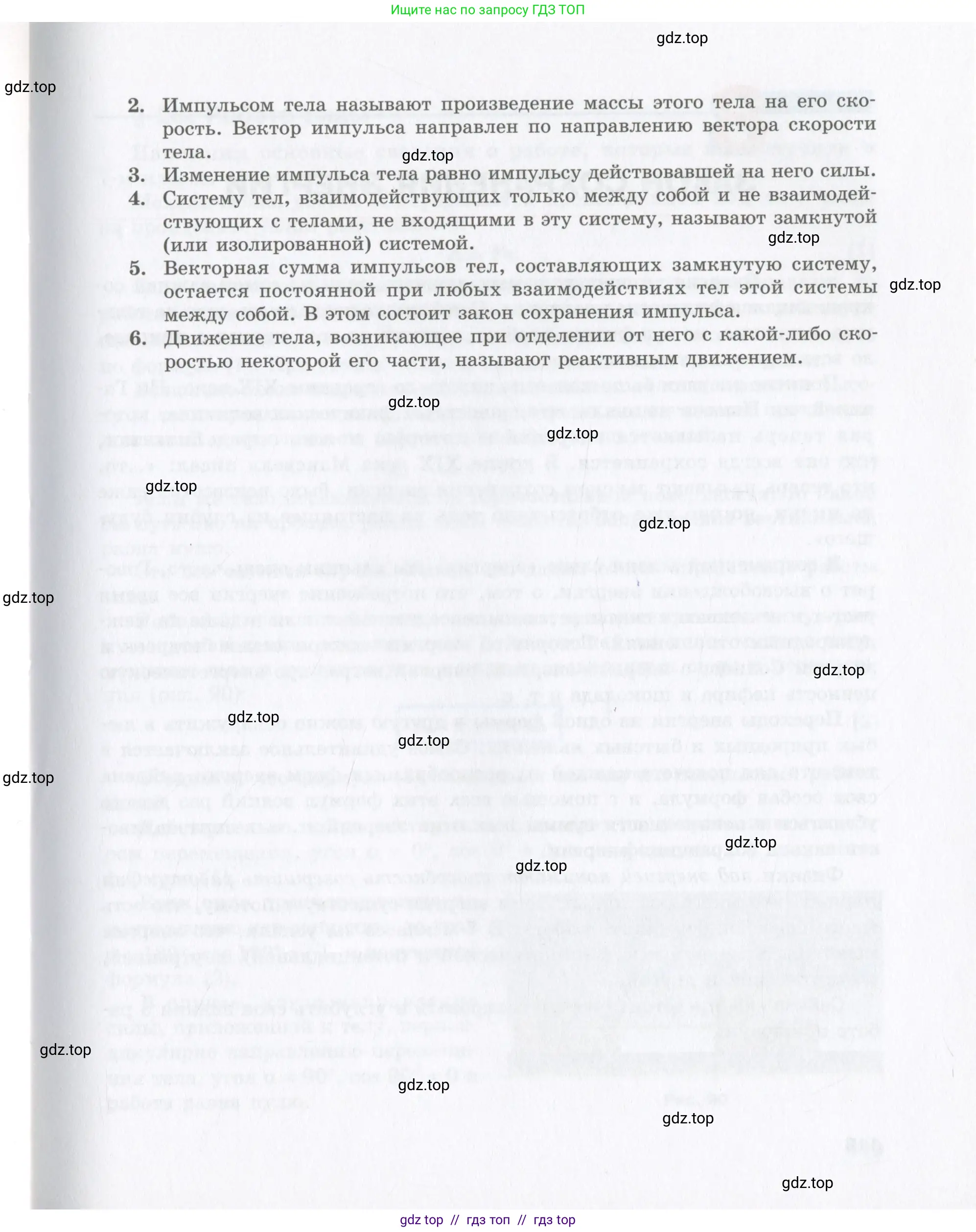 Физика, 9 класс Учебник, авторы: Шахмаев Николай Михайлович, Бунчук Алексей Васильевич, издательство Мнемозина, Москва, 2007, голубого цвета, страница 117