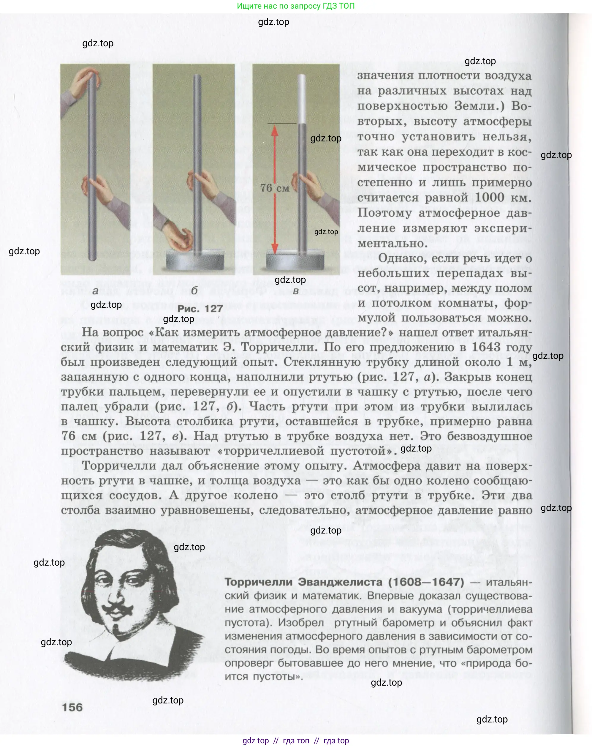 Физика, 9 класс Учебник, авторы: Шахмаев Николай Михайлович, Бунчук Алексей Васильевич, издательство Мнемозина, Москва, 2007, голубого цвета, страница 156