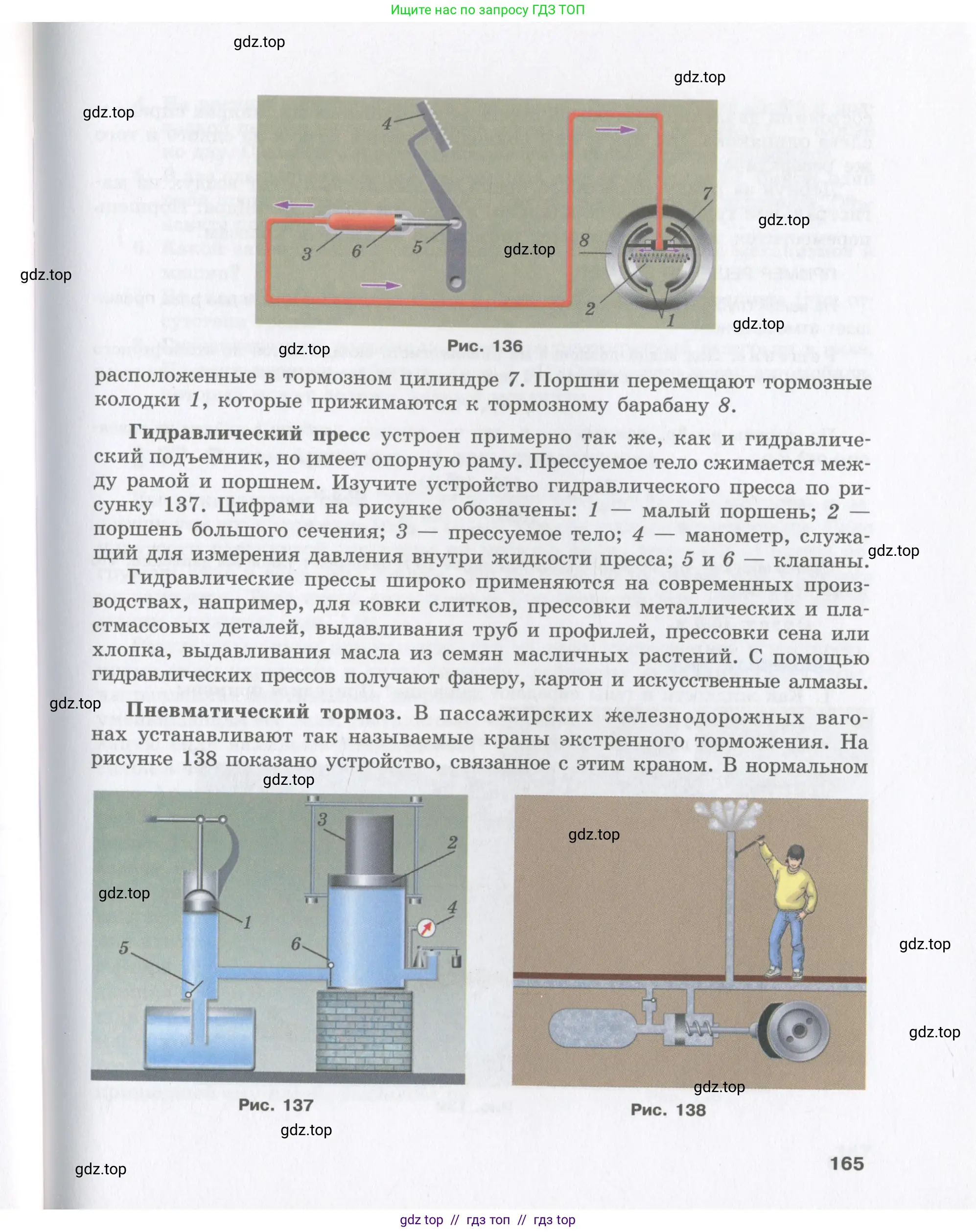 Физика, 9 класс Учебник, авторы: Шахмаев Николай Михайлович, Бунчук Алексей Васильевич, издательство Мнемозина, Москва, 2007, голубого цвета, страница 165