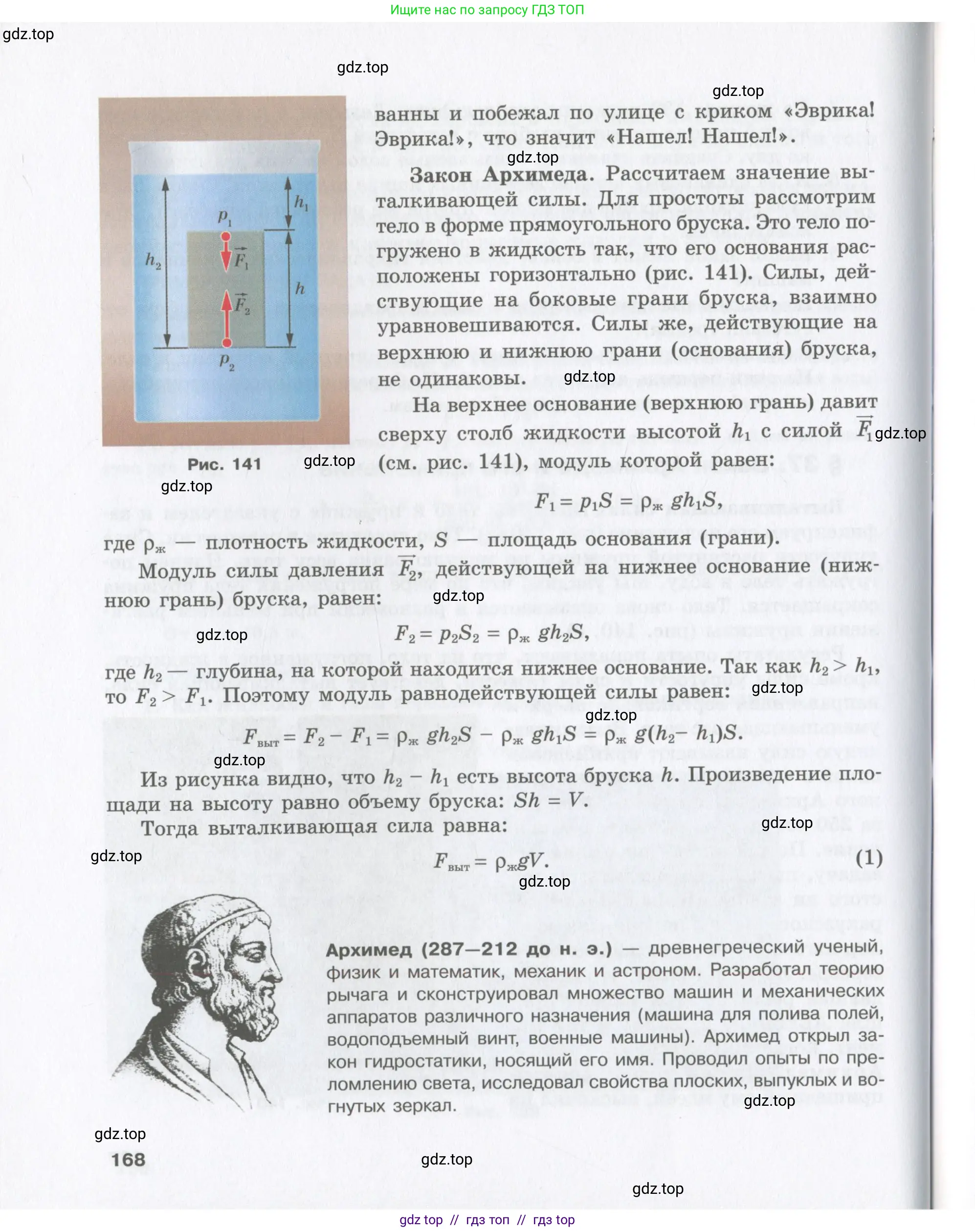 Физика, 9 класс Учебник, авторы: Шахмаев Николай Михайлович, Бунчук Алексей Васильевич, издательство Мнемозина, Москва, 2007, голубого цвета, страница 168