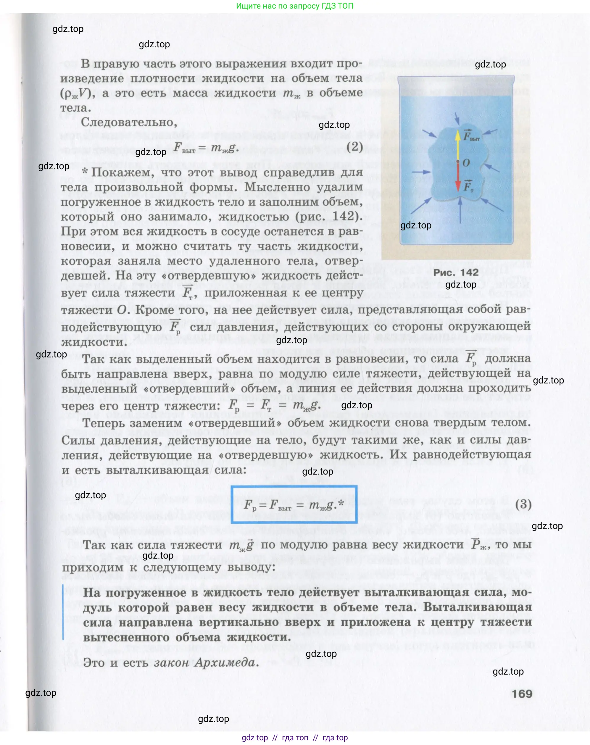 Физика, 9 класс Учебник, авторы: Шахмаев Николай Михайлович, Бунчук Алексей Васильевич, издательство Мнемозина, Москва, 2007, голубого цвета, страница 169