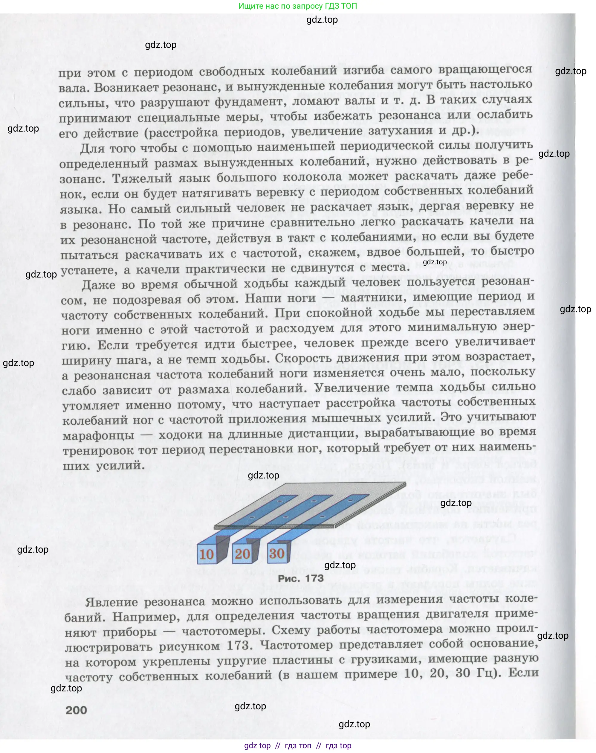 Физика, 9 класс Учебник, авторы: Шахмаев Николай Михайлович, Бунчук Алексей Васильевич, издательство Мнемозина, Москва, 2007, голубого цвета, страница 200