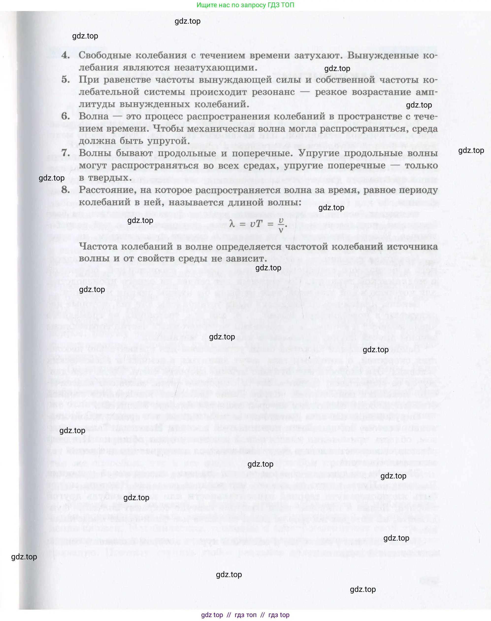 Физика, 9 класс Учебник, авторы: Шахмаев Николай Михайлович, Бунчук Алексей Васильевич, издательство Мнемозина, Москва, 2007, голубого цвета, страница 209