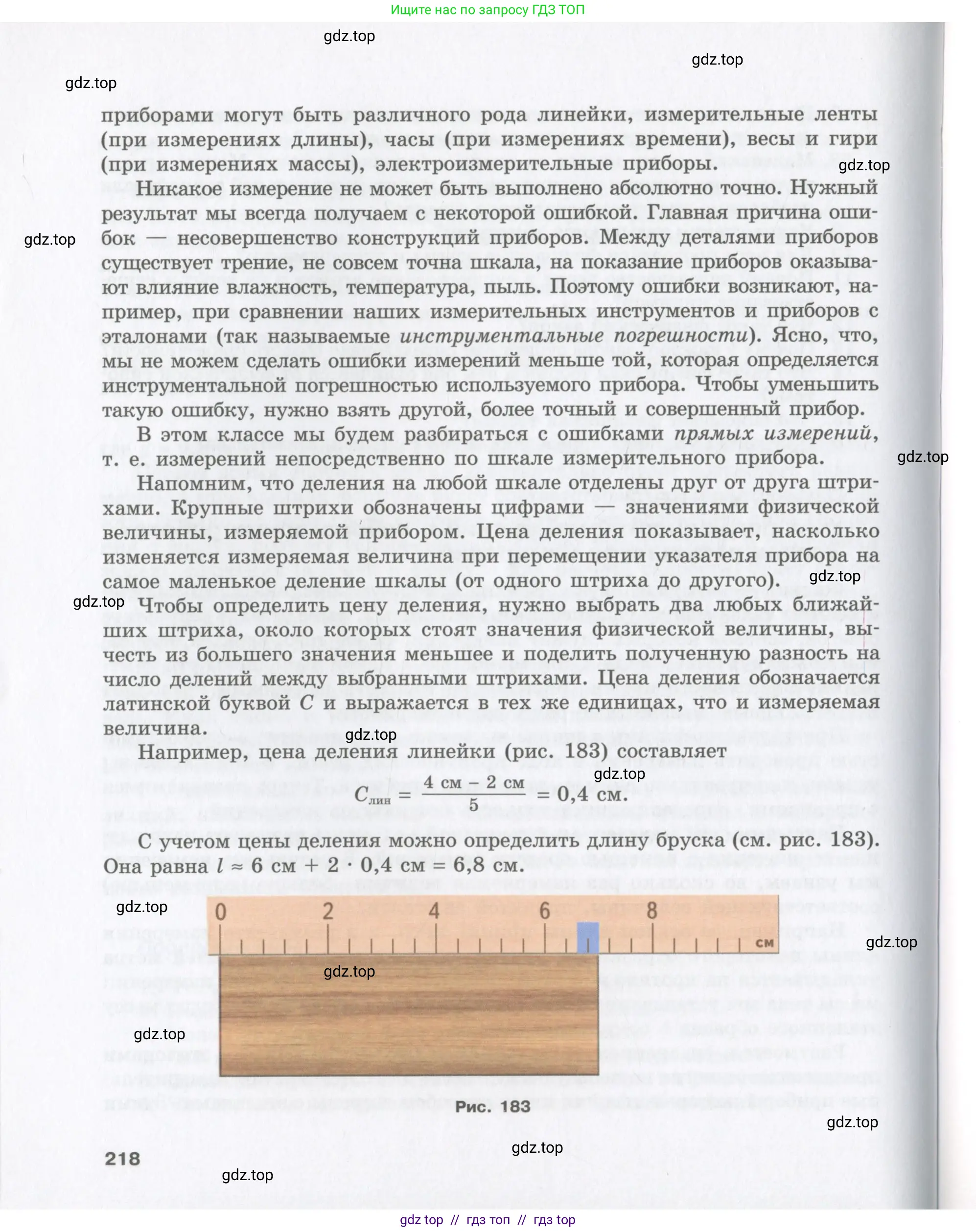 Физика, 9 класс Учебник, авторы: Шахмаев Николай Михайлович, Бунчук Алексей Васильевич, издательство Мнемозина, Москва, 2007, голубого цвета, страница 218