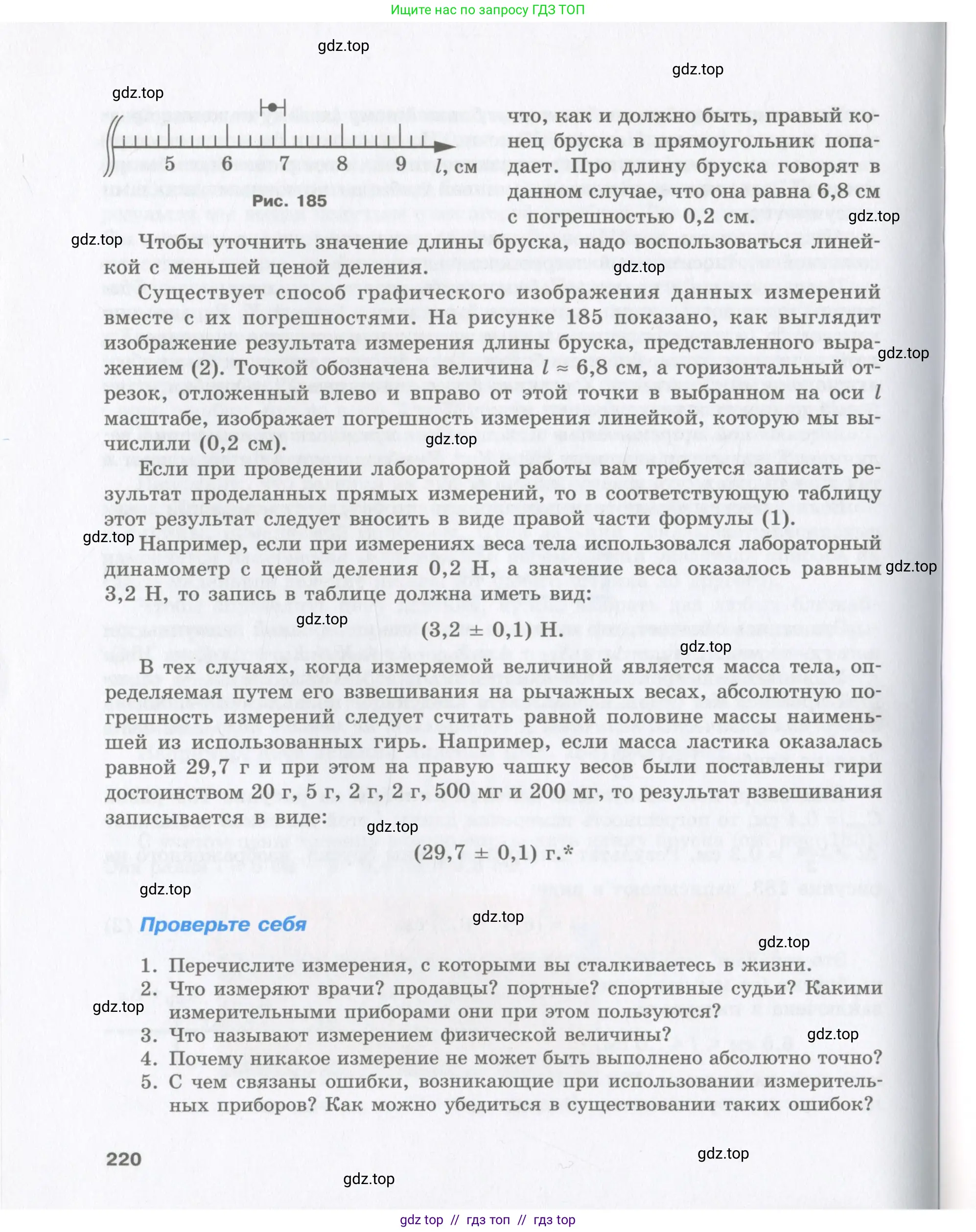 Физика, 9 класс Учебник, авторы: Шахмаев Николай Михайлович, Бунчук Алексей Васильевич, издательство Мнемозина, Москва, 2007, голубого цвета, страница 220