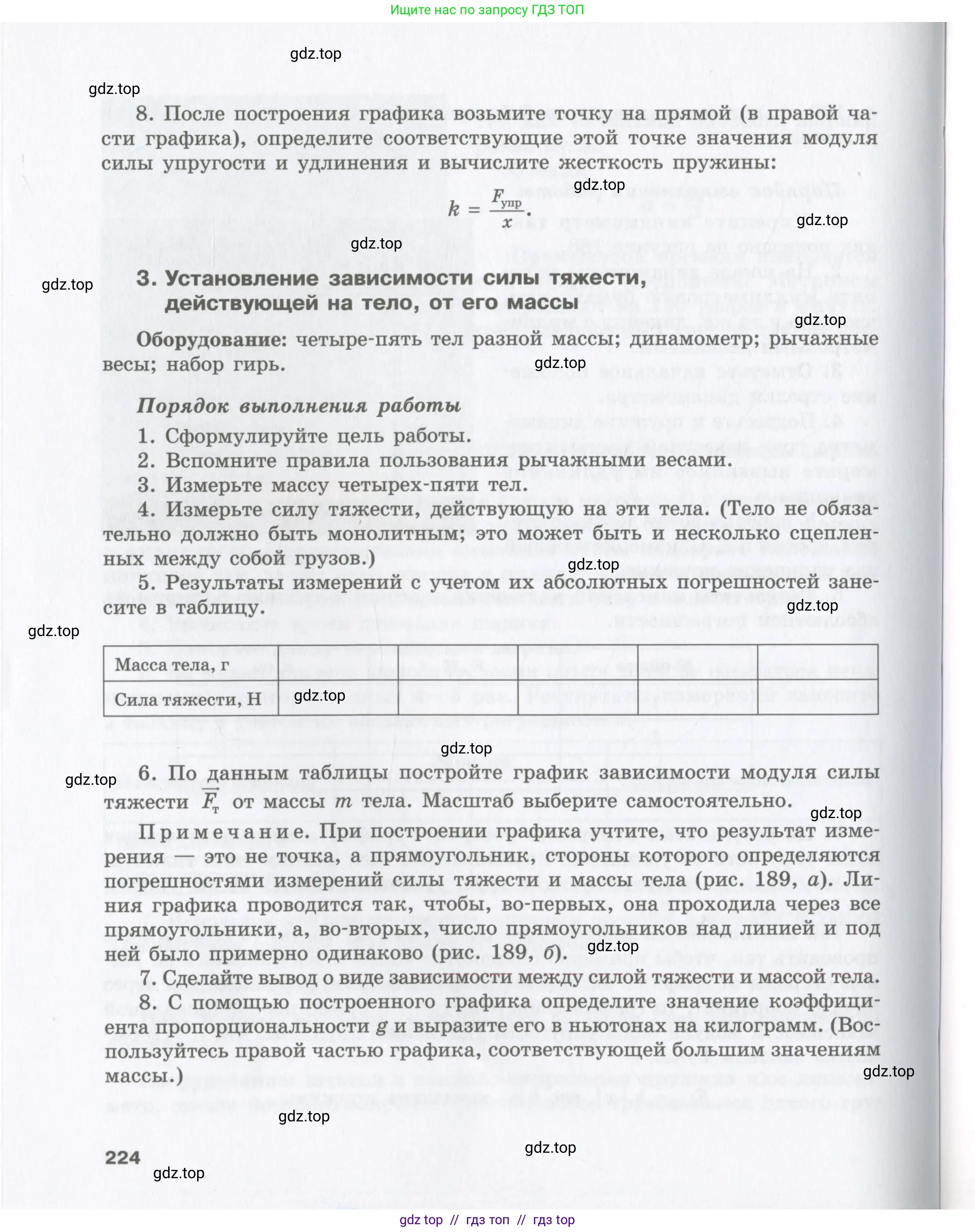Физика, 9 класс Учебник, авторы: Шахмаев Николай Михайлович, Бунчук Алексей Васильевич, издательство Мнемозина, Москва, 2007, голубого цвета, страница 224