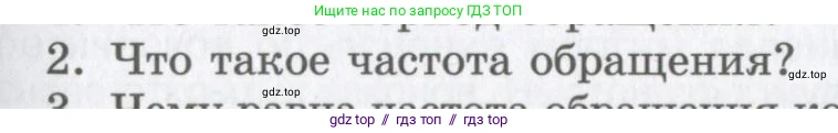 Физика, 9 класс Учебник, авторы: Шахмаев Николай Михайлович, Бунчук Алексей Васильевич, издательство Мнемозина, Москва, 2007, голубого цвета, страница 55, номер 2, Условие