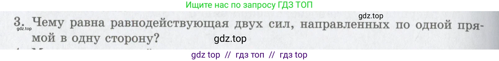 Физика, 9 класс Учебник, авторы: Шахмаев Николай Михайлович, Бунчук Алексей Васильевич, издательство Мнемозина, Москва, 2007, голубого цвета, страница 74, номер 3, Условие
