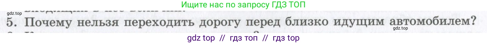 Физика, 9 класс Учебник, авторы: Шахмаев Николай Михайлович, Бунчук Алексей Васильевич, издательство Мнемозина, Москва, 2007, голубого цвета, страница 101, номер 5, Условие