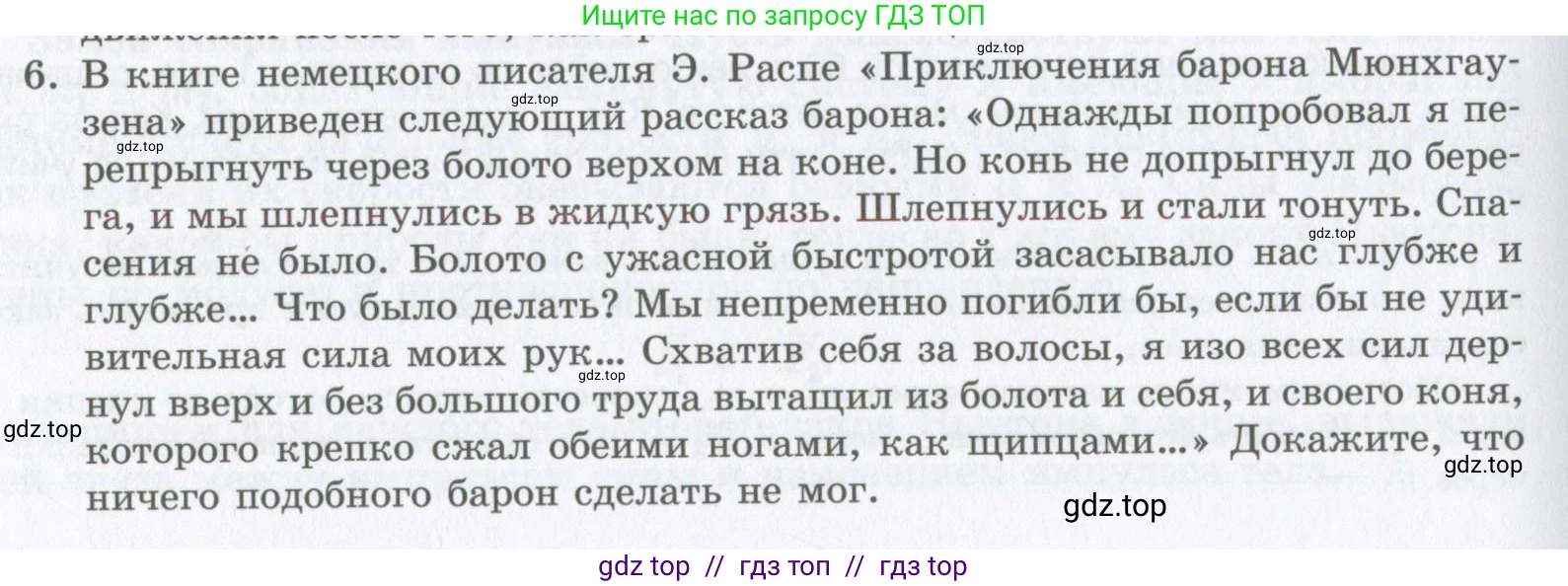 Физика, 9 класс Учебник, авторы: Шахмаев Николай Михайлович, Бунчук Алексей Васильевич, издательство Мнемозина, Москва, 2007, голубого цвета, страница 112, номер 6, Условие