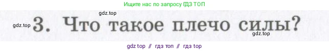 Физика, 9 класс Учебник, авторы: Шахмаев Николай Михайлович, Бунчук Алексей Васильевич, издательство Мнемозина, Москва, 2007, голубого цвета, страница 142, номер 3, Условие