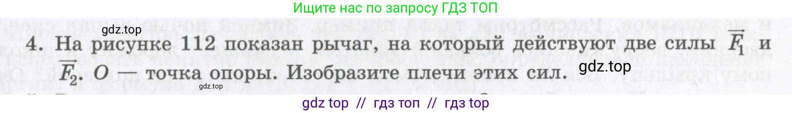 Физика, 9 класс Учебник, авторы: Шахмаев Николай Михайлович, Бунчук Алексей Васильевич, издательство Мнемозина, Москва, 2007, голубого цвета, страница 143, номер 4, Условие