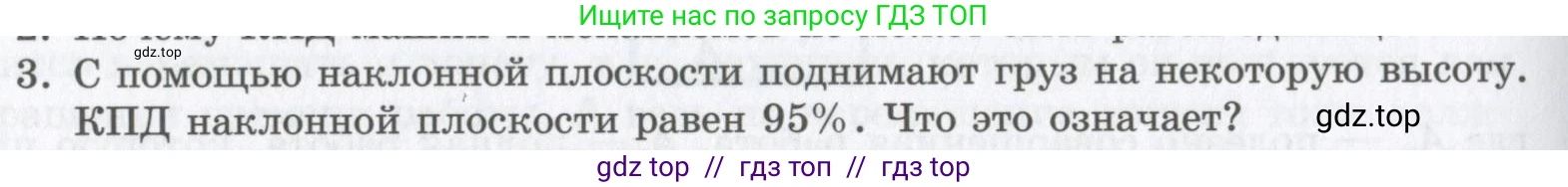 Физика, 9 класс Учебник, авторы: Шахмаев Николай Михайлович, Бунчук Алексей Васильевич, издательство Мнемозина, Москва, 2007, голубого цвета, страница 146, номер 3, Условие
