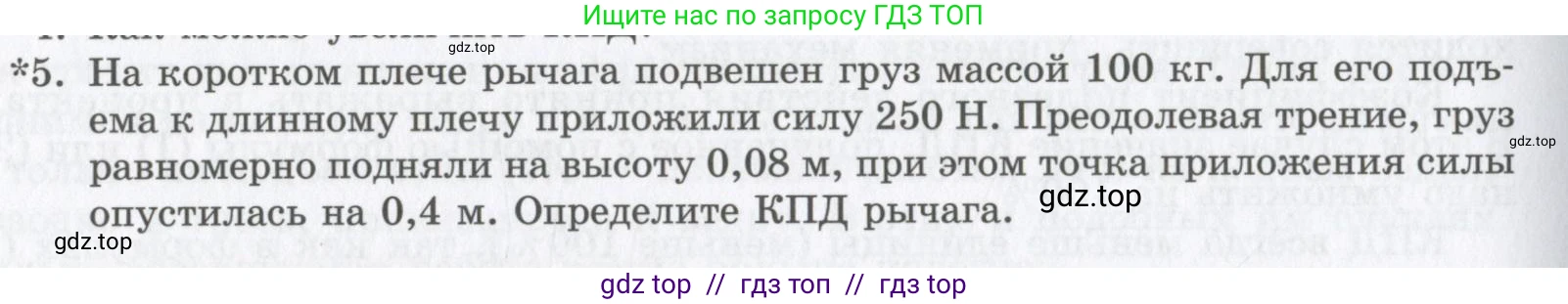 Физика, 9 класс Учебник, авторы: Шахмаев Николай Михайлович, Бунчук Алексей Васильевич, издательство Мнемозина, Москва, 2007, голубого цвета, страница 146, номер 5, Условие