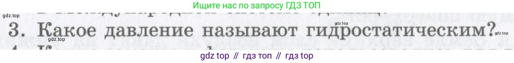 Физика, 9 класс Учебник, авторы: Шахмаев Николай Михайлович, Бунчук Алексей Васильевич, издательство Мнемозина, Москва, 2007, голубого цвета, страница 153, номер 3, Условие