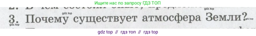Физика, 9 класс Учебник, авторы: Шахмаев Николай Михайлович, Бунчук Алексей Васильевич, издательство Мнемозина, Москва, 2007, голубого цвета, страница 160, номер 3, Условие