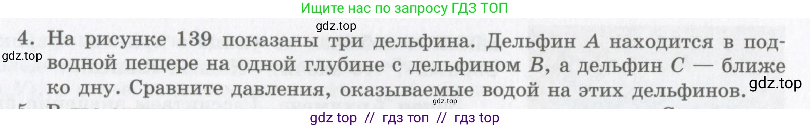 Физика, 9 класс Учебник, авторы: Шахмаев Николай Михайлович, Бунчук Алексей Васильевич, издательство Мнемозина, Москва, 2007, голубого цвета, страница 167, номер 4, Условие