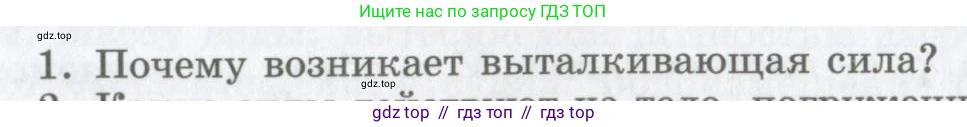 Физика, 9 класс Учебник, авторы: Шахмаев Николай Михайлович, Бунчук Алексей Васильевич, издательство Мнемозина, Москва, 2007, голубого цвета, страница 174, номер 1, Условие