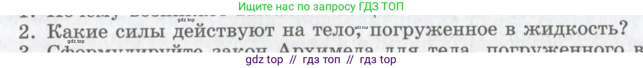 Физика, 9 класс Учебник, авторы: Шахмаев Николай Михайлович, Бунчук Алексей Васильевич, издательство Мнемозина, Москва, 2007, голубого цвета, страница 174, номер 2, Условие
