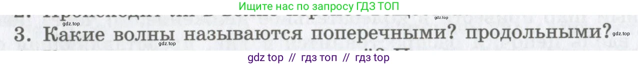 Физика, 9 класс Учебник, авторы: Шахмаев Николай Михайлович, Бунчук Алексей Васильевич, издательство Мнемозина, Москва, 2007, голубого цвета, страница 206, номер 3, Условие