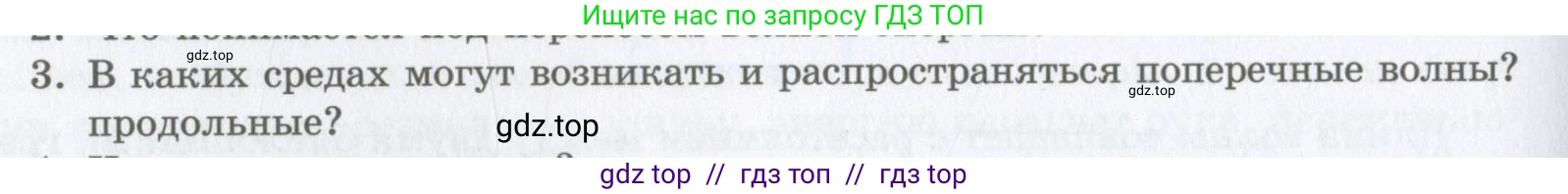Физика, 9 класс Учебник, авторы: Шахмаев Николай Михайлович, Бунчук Алексей Васильевич, издательство Мнемозина, Москва, 2007, голубого цвета, страница 208, номер 3, Условие
