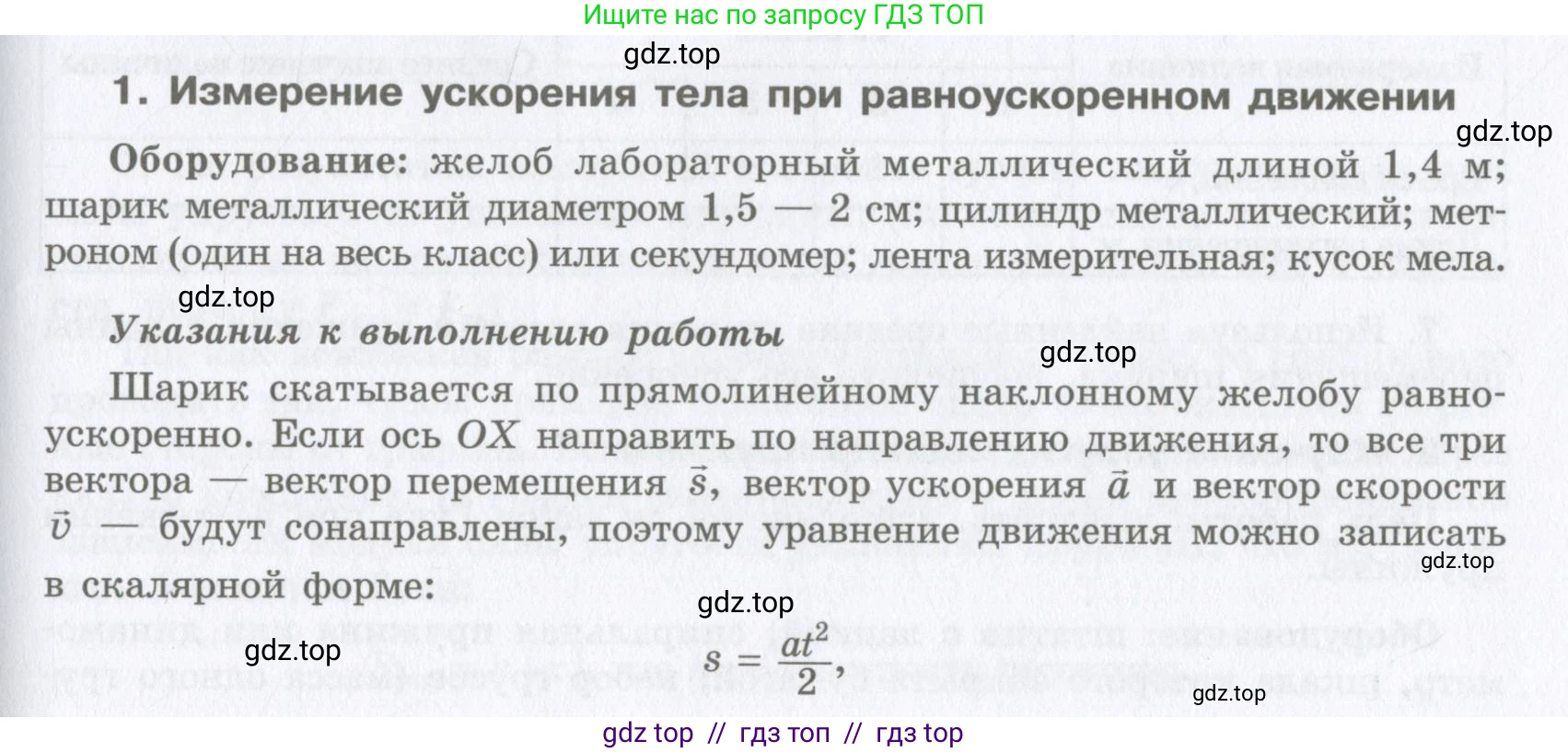 Физика, 9 класс Учебник, авторы: Шахмаев Николай Михайлович, Бунчук Алексей Васильевич, издательство Мнемозина, Москва, 2007, голубого цвета, страница 221, номер 1, Условие